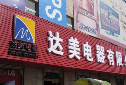 五龙口镇POS机办理中心